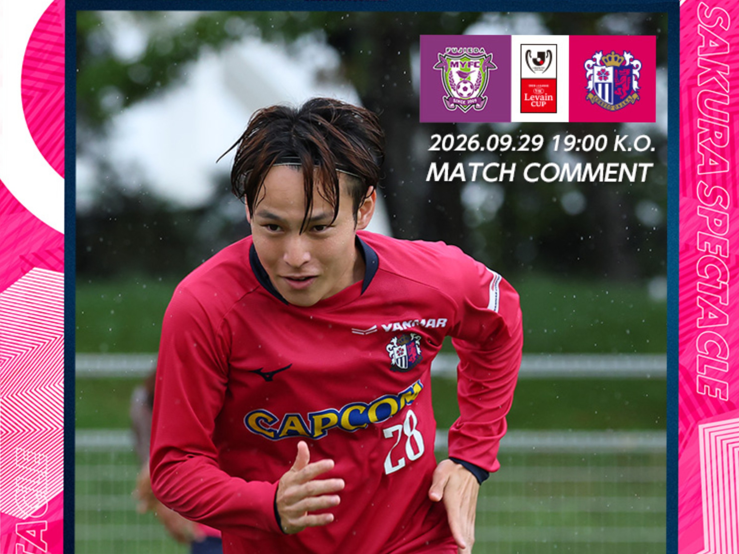 ニュース一覧 | セレッソ大阪オフィシャルウェブサイト | Cerezo OSAKA